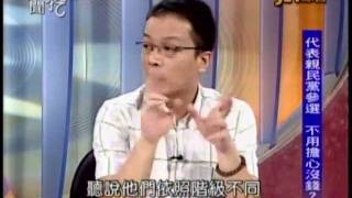 新聞挖挖哇：藍綠橘大戰(4/6) 20110810