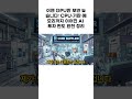 이젠 GPU만 보면 늦습니다: CPU·기판·메모리까지 이어진 AI 투자 판도 완전 정리