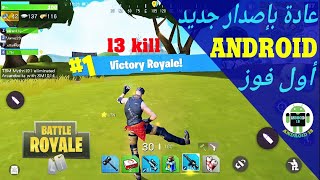 رسميا عودة لعبة FortCraft بإصدارها الجديد شرح ومركز أول | Creative Destruction ومراجعة شاملة للعبة screenshot 2