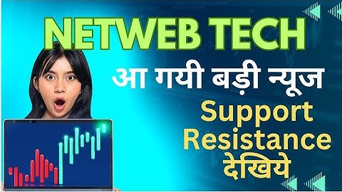 netweb share latest news | netweb share latest news today | netweb technologies share latest news