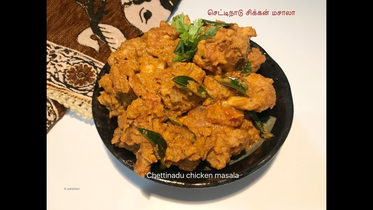 Chettinad chicken masala | செட்டிநாடு சிக்கன் மசாலா  |  Paleo diet Chicken masala in tamil - YouTube