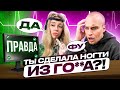 ФРОСЯ vs ДЕТЕКТОР ЛЖИ* ХАЙП на НОГТЯХ?