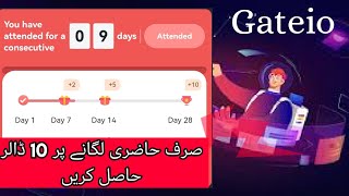 Gateio attendance rewards ~ How to earn money from gateio freely ~ 10 dollars attendance rewards