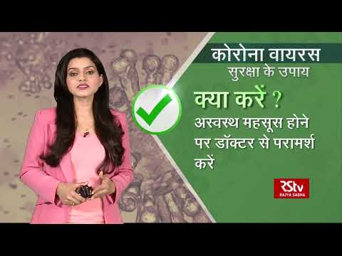 वीडियो: COVID महामारी के दौरान सार्वजनिक शौचालयों में कीटाणुओं से कैसे बचें?