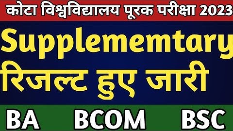 Kota University Supplementary Result 2023 जारी | Uok Supplementary Result 2023 | BA | BCOM | BSC