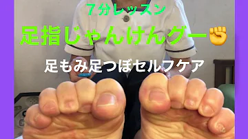 Download 足 グー Mp4 Mp3 Download 足 グー Mp4 Mp3