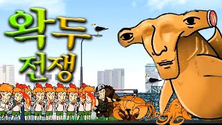 왁두밖에 안나오는 게임 - 2022 연말공모전 팬게임