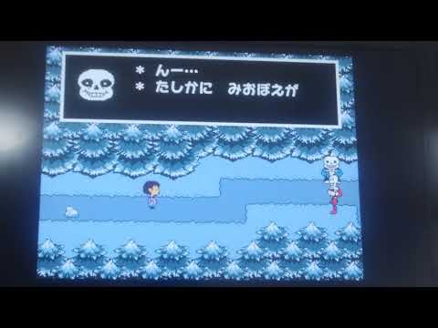 switch版Undertale 2回目の台詞