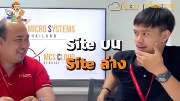 ซัพพอร์ตสายเกรียน -  DC คืออะไร Data Center หรือ Domain Controller [EP.09]