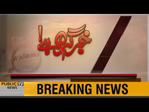 Khabr Garm Hai with Maria Jadoon| Ehtisham ul Haq | 02 June 2020 | Public News