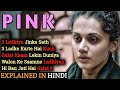 Pink Movie Explained In Hindi | Taapsee Pannu | Amitabh Bachchan | 2016 | Filmi Cheenti 