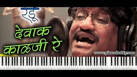 Dewak Kalaji Re (Redu) Piano Tutorial ~ Piano Daddy