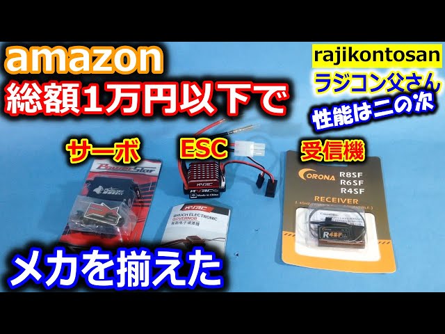 高級ラジコン 値下げです(^-^) 常識範囲内の交渉受付ます(*^_^*) sddefault.jpg