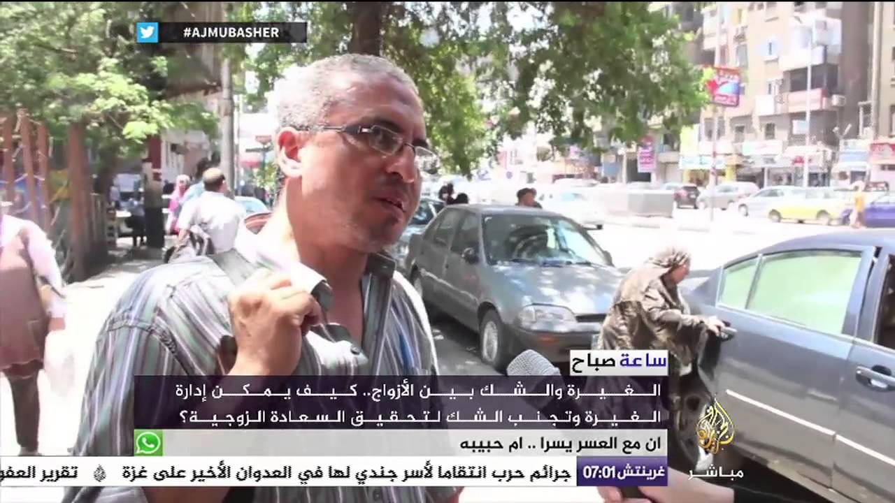 ساعة صباح ..الحدود بين الغيرة والشك بين الأزواج