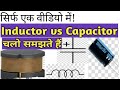inductor vs capacitor