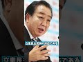 立憲民主党に激震、横浜市議が不同意わいせつ疑いで書類送検され身内対応に批判噴出 #立憲民主党 #横浜市議 #不同意わいせつ