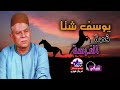 يوسف شتا قصة الفرسة يوسف شتا قصة الفرسة