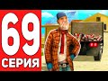 ПУТЬ БОМЖА на АРИЗОНА РП #69 - КОНЕЦ БИТКОИНУ? НА ARIZONA RP CASA GRANDE (SAMP)