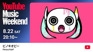 PinocchioP - LIVE “UNDERWORLD” [YouTube Music Weekend 12.0]
