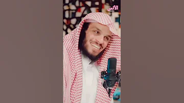 قالتا لا نسقي حتى يصدر الرعاء و أبونا شيخ كبير فسقى لهما الله الله الله ناصر الحميد دعاء Fyp 