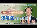 (4-1)新聞記者による症状の克服体験談(前半)