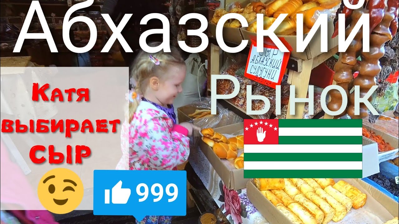 Абхазский рынок машин