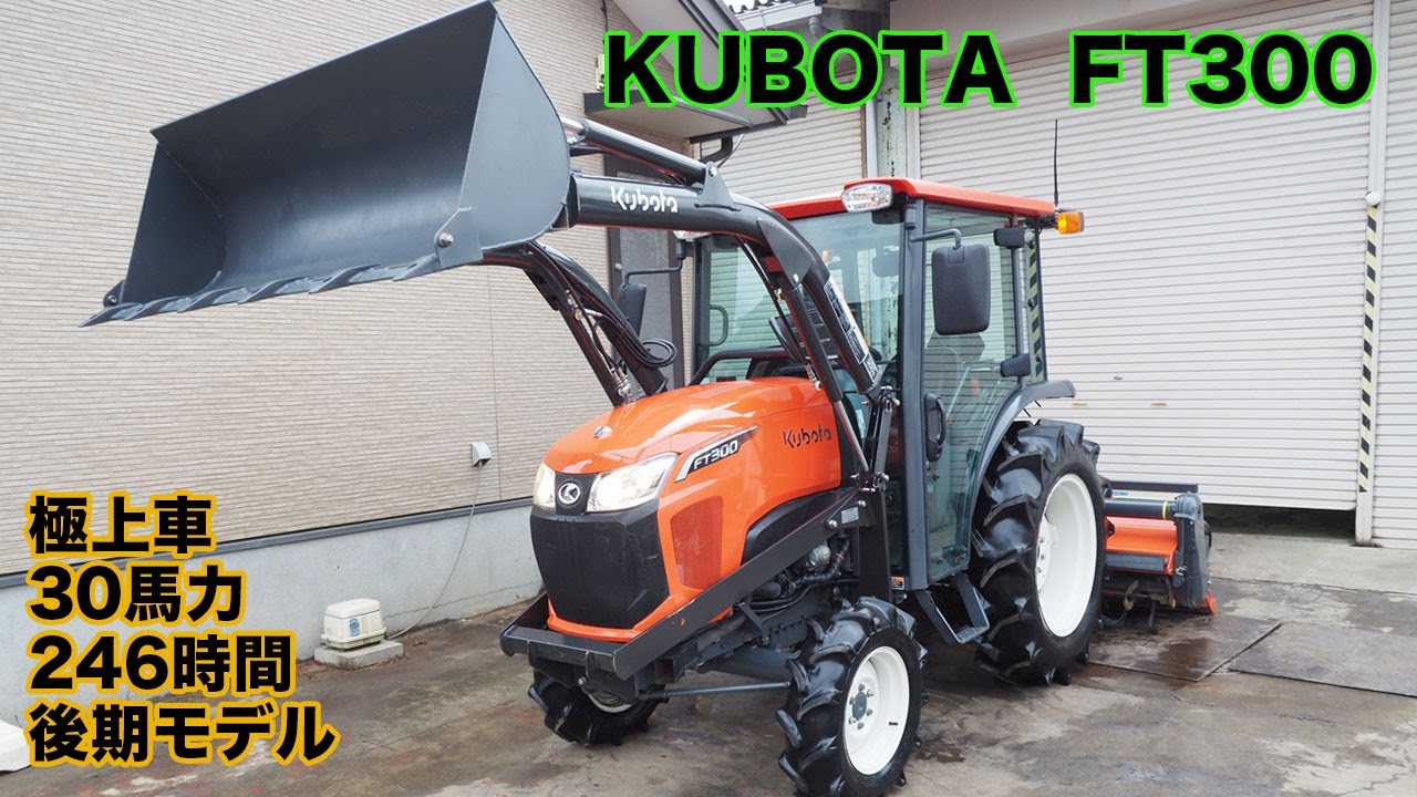 クボタ クボタ:KUBOTA:UZK300:トラクター用:畦塗機:畦塗り機:畔塗機:畔