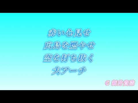 個人的に好きなプロ野球応援歌メドレー#1