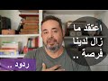 تعليقات هل دخلنا مرحلة التقسيم تعليقات هل دخلنا مرحلة التقسيم