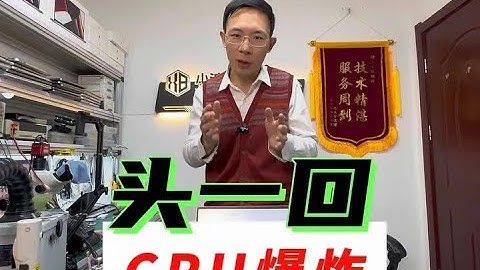 同行“馈赠”损失惨重更换cpu 现场爆炸修到吐血的笔记本有多惨#小米笔记本 #cpu #爆炸 #主板维修 #笔记本维修