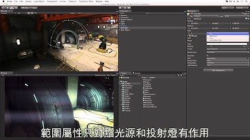 Unity官方教學-圖形篇 - 6.Lights 中文字幕