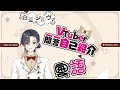 【自己紹介】\#Vtuber一問一答自己紹介【白空シルヴァ/香港Vtuber】
