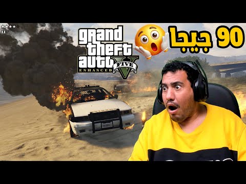 I tried the new GTA update and was shocked: GTA V Enhanced