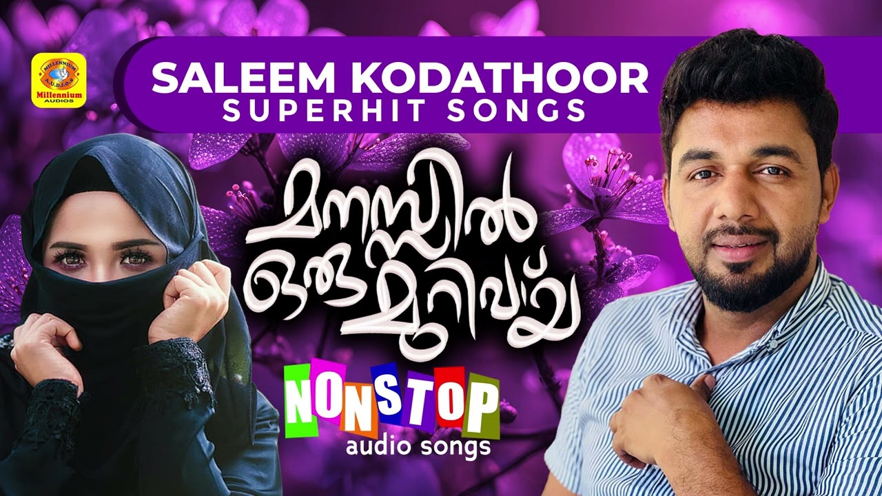 Manassil Oru Murivay  Saleem Kodathoor Superhit Nonstop Album Songs  Audio Jukebox