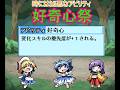 幻想人形演舞ユメノカケラ対戦 好奇心祭