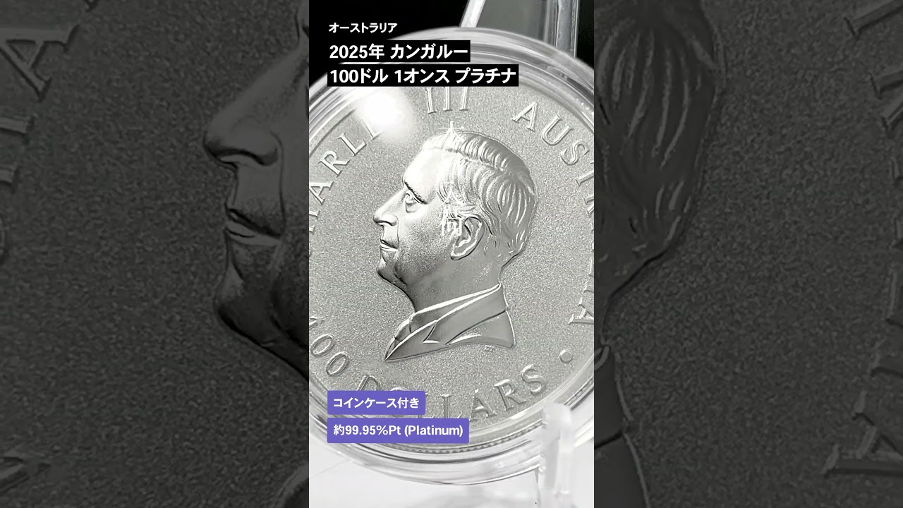 2025年 25ドル オーストラリア カンガルー金貨 1/4オンス .9999 ファインブリリアント 未流通 2022
