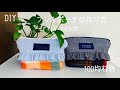 『100均材料』秋冬にフリース生地でフリルポーチの作り方　How to make a frilled pouch💖