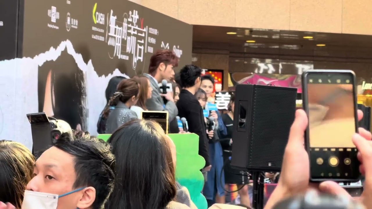 姜濤Stanley,193出席新劇「無用的謊言」