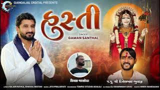 Hasti (હસ્તી) | Gaman Santhal New DJ Remix Song | Gujrati Attitude Song | Bhuvaji New Song