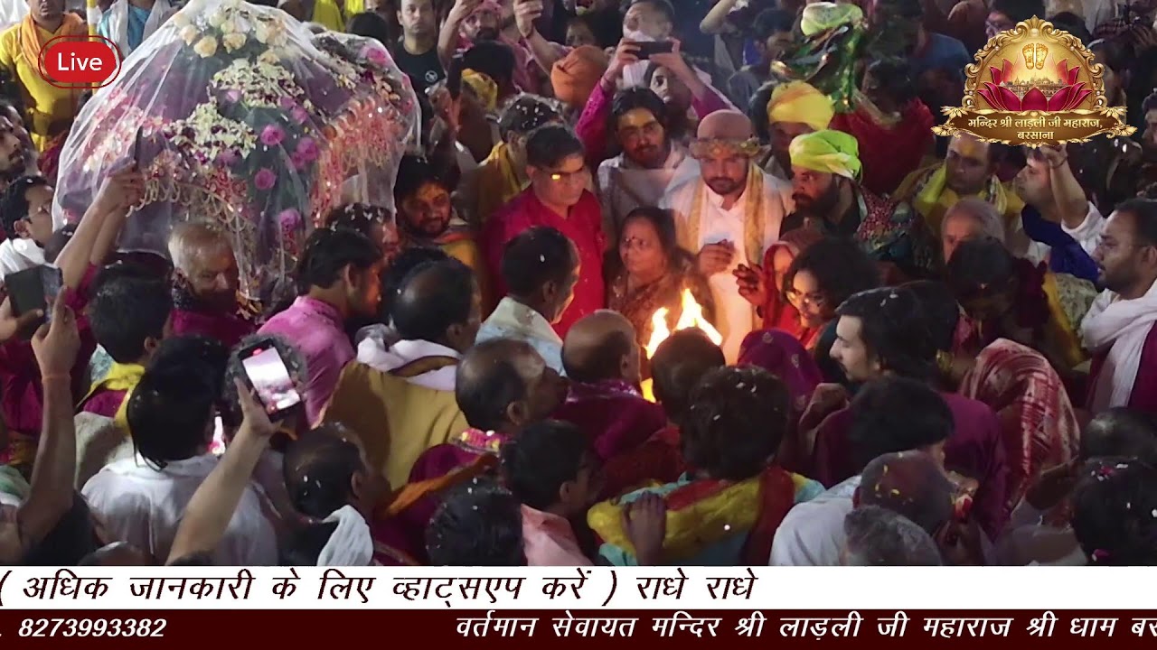 04-03-2026   LIVE AARTA DARSHAN SHRI RADHA RANI MANDIR BARSANA