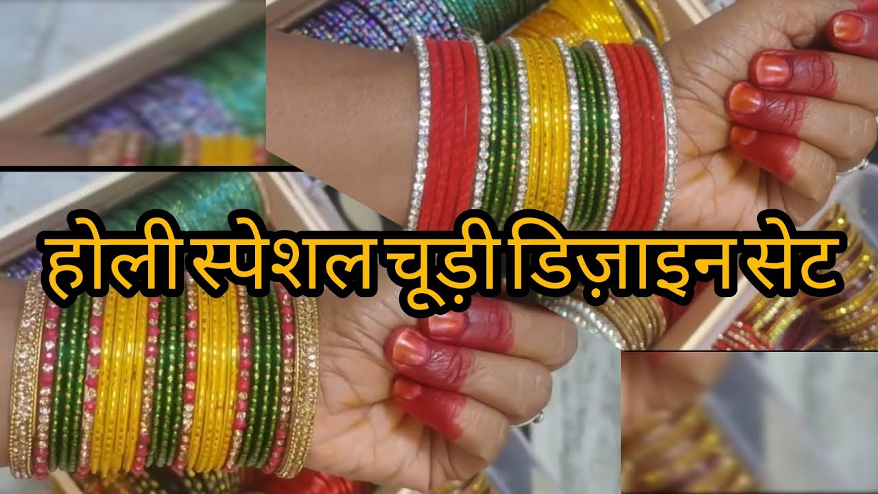 Holi ko banaye special ll chudi design for Holi ll चूड़ियों की डिजाइन कैसे बनाएं ll #chudidesign 