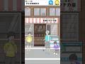 当たりのアイスの出し方【ラッキーボーイ】#愛スクリーム#ゲーム#スマホゲーム#当たり#アイス#shorts