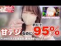 【最新台】【Pとある科学の超電磁砲 最強御坂ver.】甘デジなのにRUSHが95%で続く爆発台【パチンコ】 #32