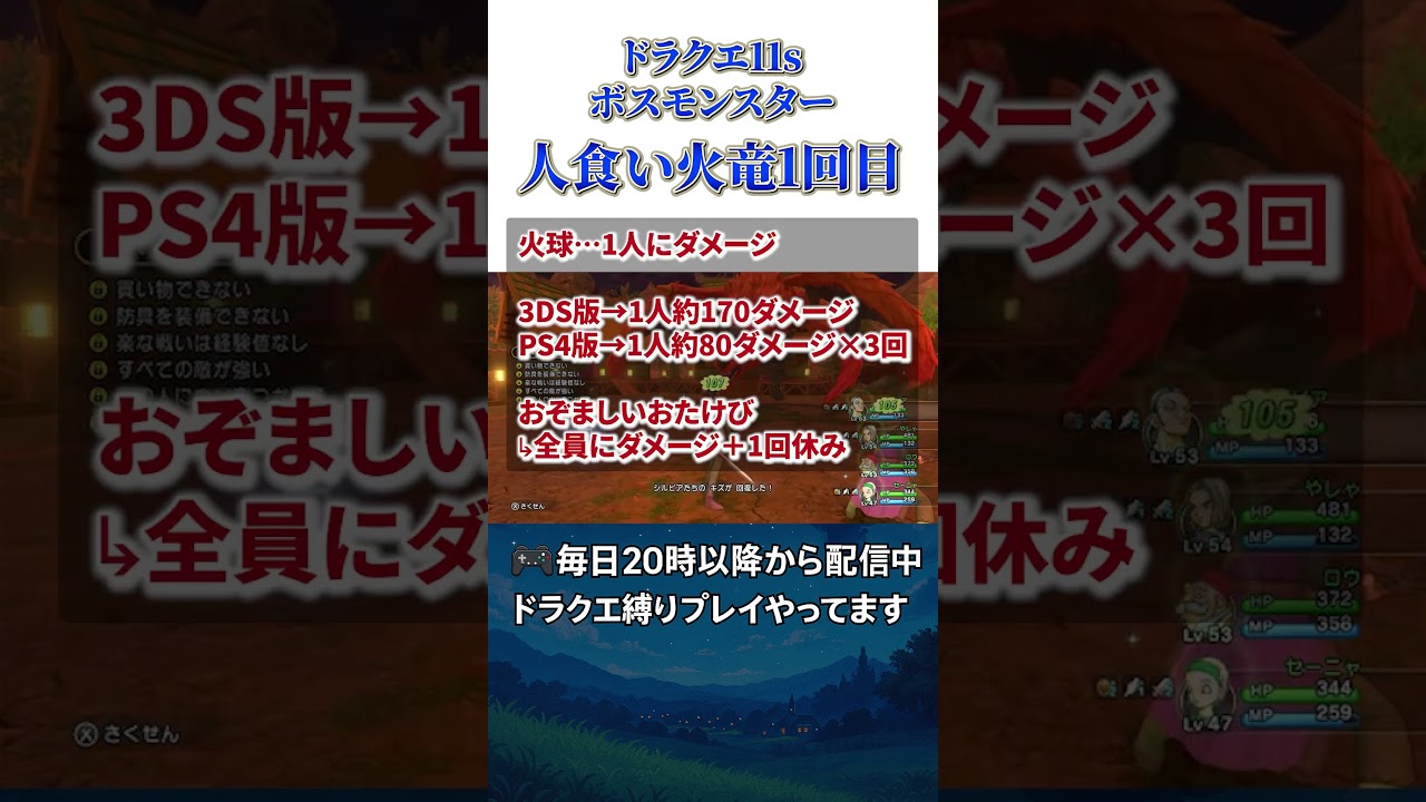【DQ11S】名前が物騒すぎる火竜、実は人間だった!?