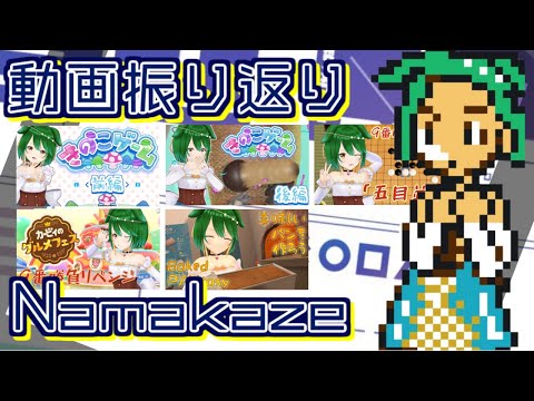 【Vtuber】5月中旬のイラスト紹介&動画振り返りのコーナー！【204/5-21B】（2024/5/18）