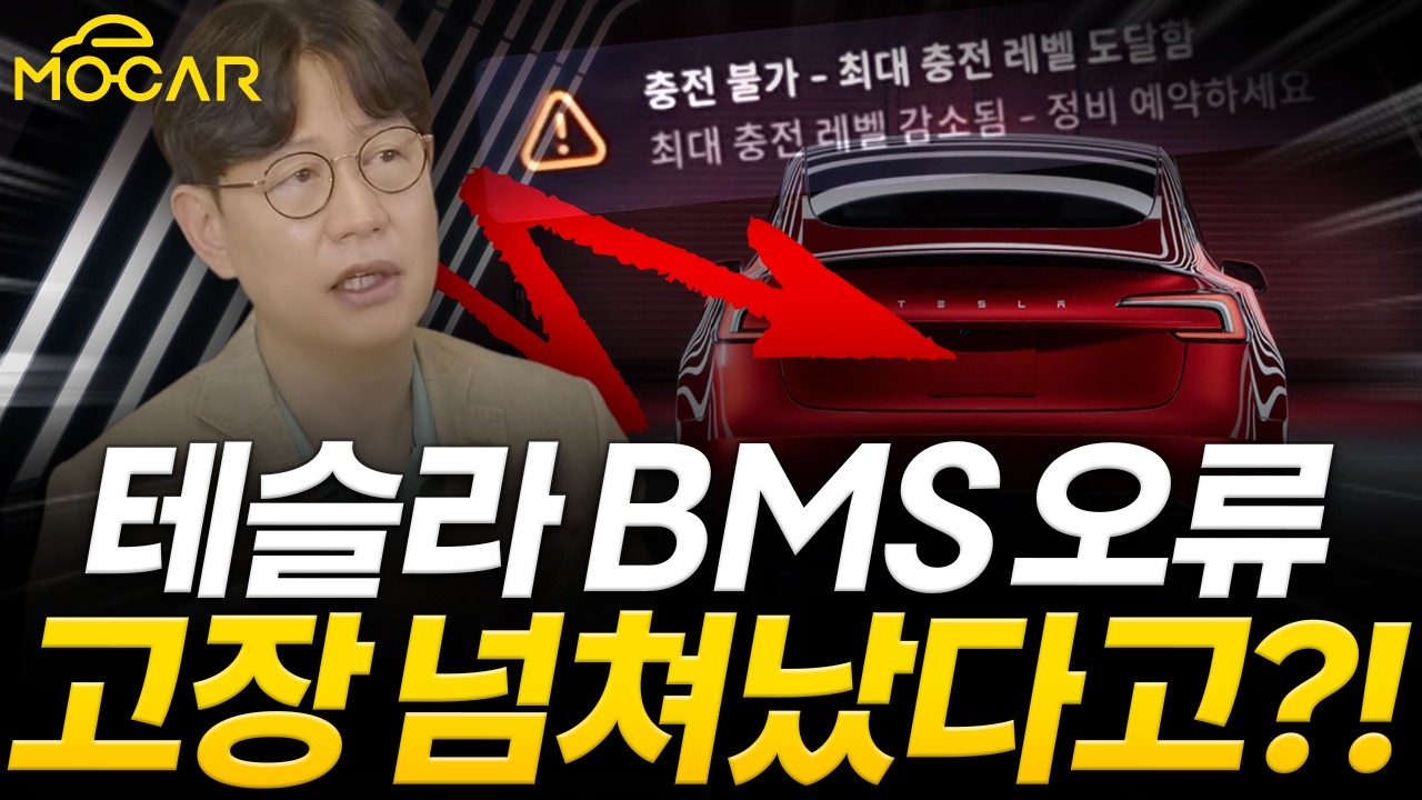 계속되는 테슬라 배터리 논란, 진짜 이유는 뭘까?