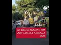 عاجل القناة 12 الإسرائيلية عن مسؤول كبير في الحكومة إيران حاولت اغتيال نتنياهو عاجل القناة 12 الإسرائيلية عن مسؤول كبير في الحكومة إيران حاولت اغتيال نتنياهو