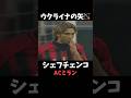 シェフチェンコ acミラン ゴール集 #セリエa