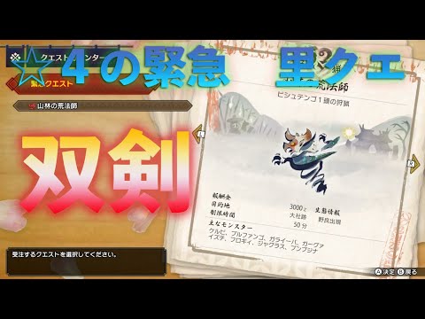 ビシュテンゴ新モンスの中で一番推し！モンスターハンターライズ