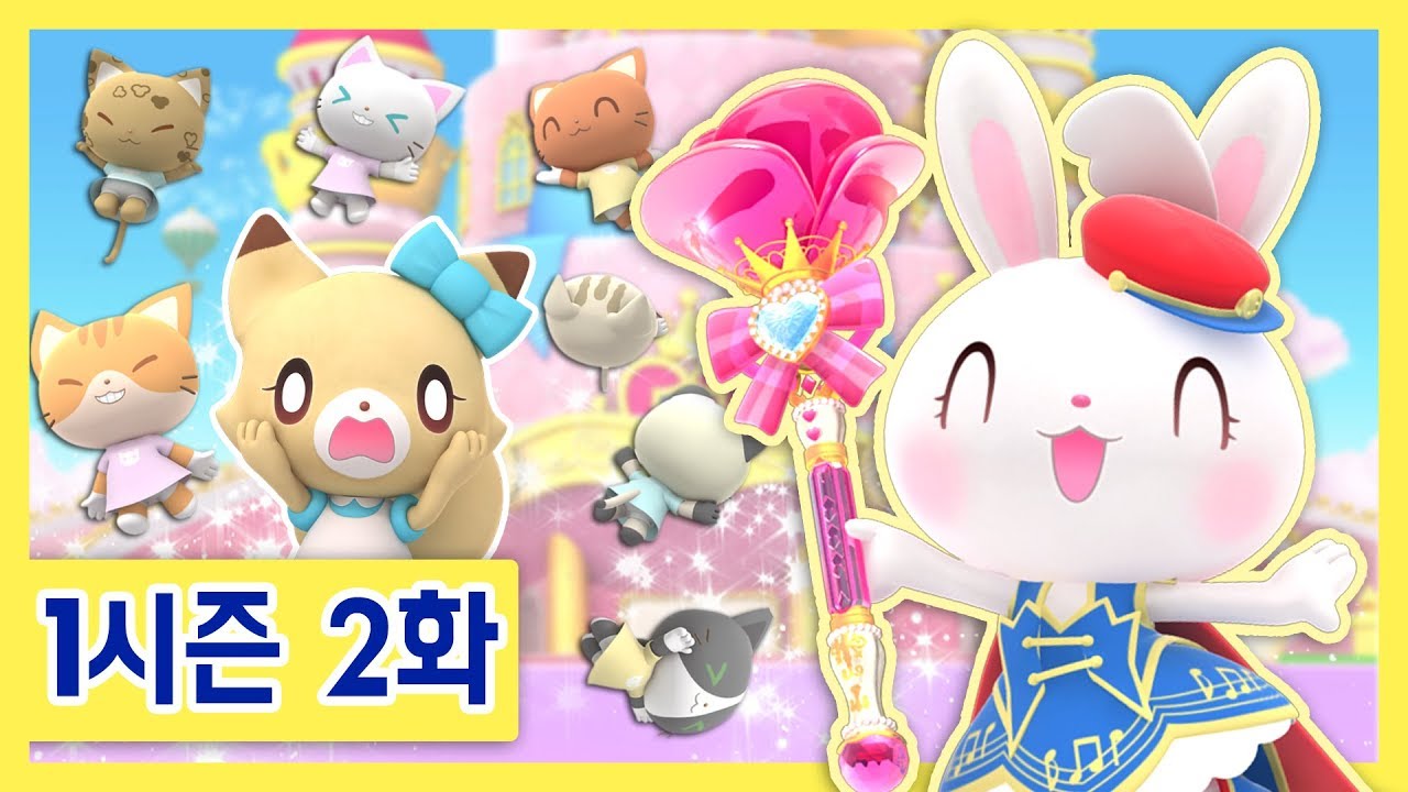 CartoonforKids✧인기만화 | 2화 야옹이 밴드 | 생일왕국의 프린세스 프링ㅣ시즌1